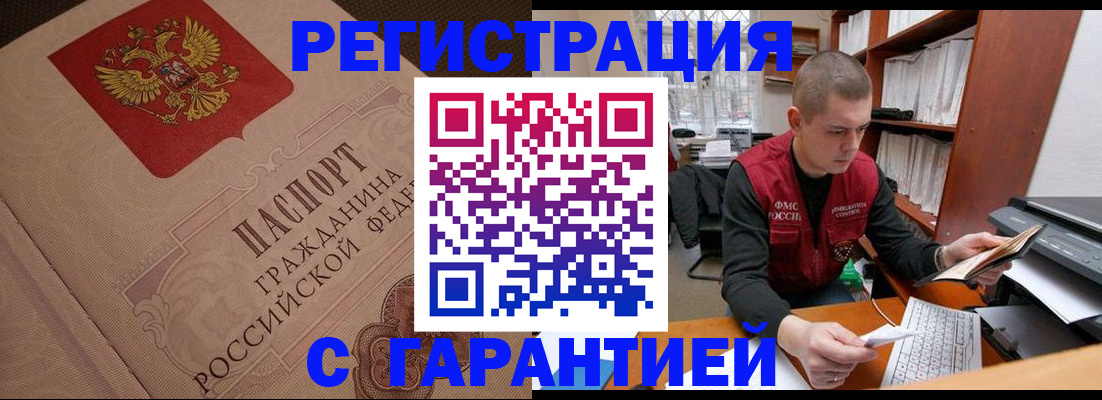 прописка штамп в Лодейном Поле