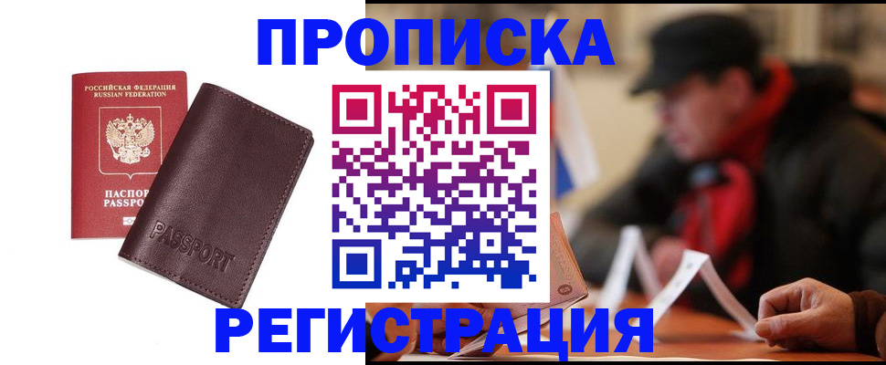 прописка для работы в Лодейном Поле